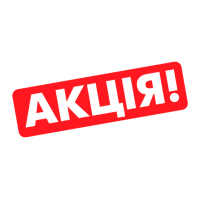 АКЦИЯ! Ароматизатор в подарок за каждые 250 грн 