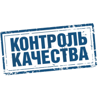 Качество продаваемой нами продукции