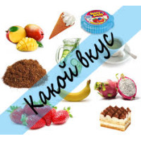 Какой вкус ароматизатора лучше? Какой выбрать? 