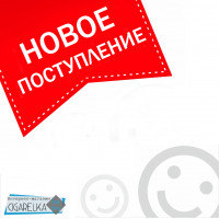 Обновление ассортимента 22.06.21