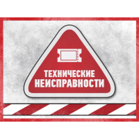ВАЖНО!!! Был сбой на сайте! Ведутся работы!