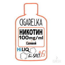 Сольовий нікотин HiLIQ SALT 100mg/ml