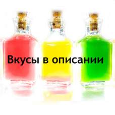 Жидкость для электронных сигарет 10ml-100 ml