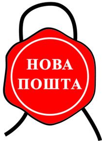 Доставка новою поштою